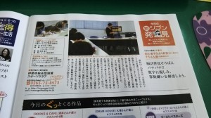 e10にて講座が紹介されました