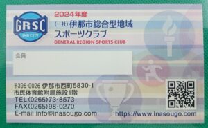 会員証でおトク！な優待を受けられます！