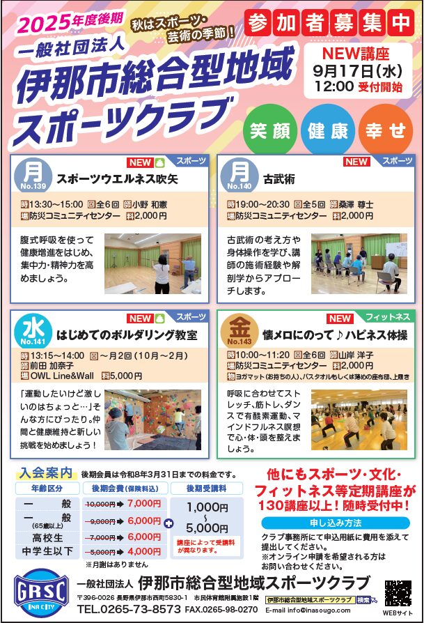 月刊かみいな、その他情報誌に掲載されました！
